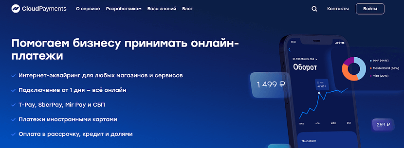 CloudPayments