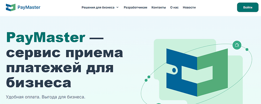 PayMaster