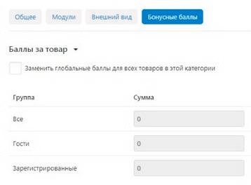 Баллы за товар