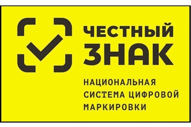 Честный знак