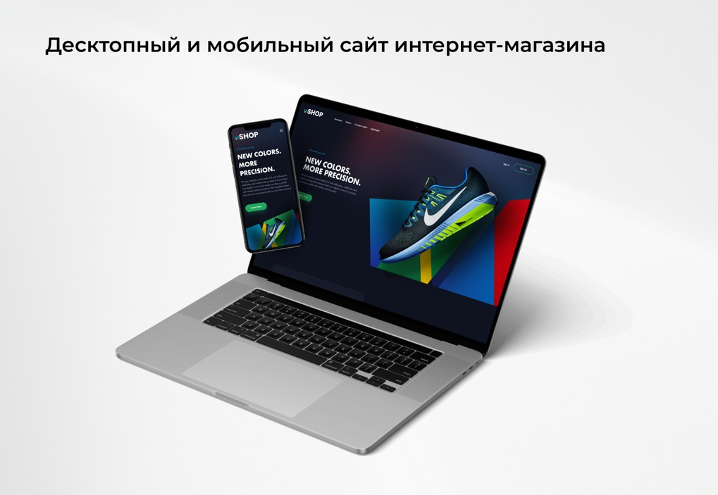 Мобильный сайт — это отдельно разработанный сайт, “младший брат десктопа”. Оба имеют схожий дизайн, общие элементы, и все же это не клоны. У мобильного сайта собственный код, размещается он на поддомене вида «https://m.site.ru» или «https://mobile.site.ru» и содержит дизайн, функционал и структуру в упрощенном виде.