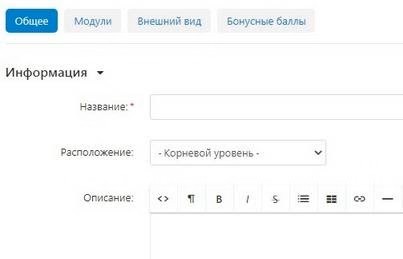 Бонусные баллы