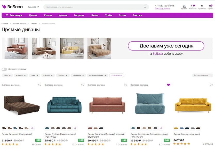 Ниже представлена главная страница нашего клиента, где представлены общий каталог товаров, категории, поиск на сайте, и фильтры.