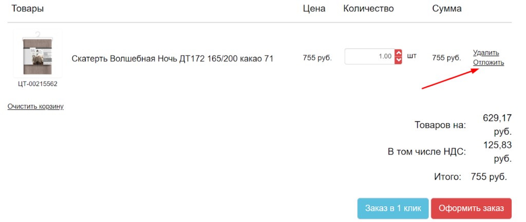 Гипермаркет “Сарай” призывает клиентов сохранять продукты, чтобы вернуться к ним позже