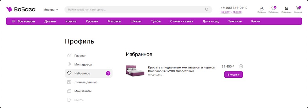 Например, вы можете указать, что необходимо наличие личного кабинета пользователя. Но в личном кабинете могут быть включены история покупок, избранное, личная информация (например, мерки пользователя). Может быть множество специфичных для вашего бизнеса деталей, которые будут влиять на стоимость разработки IT проекта. В ТЗ все эти детали должны быть указаны и описаны вплоть до цвета кнопки и ее положения на экране.