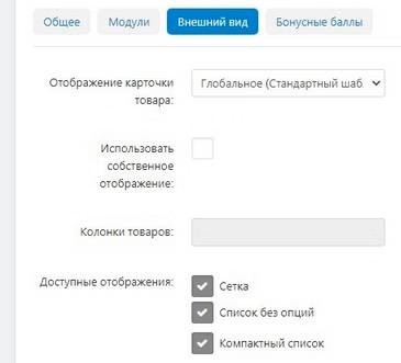 Внешний вид