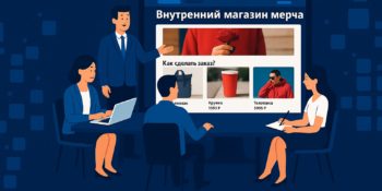 Геймификация в HR: как повысить мотивацию сотрудников с помощью игровых механик