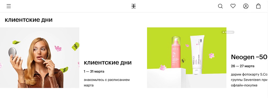 Золотое яблоко (косметика)