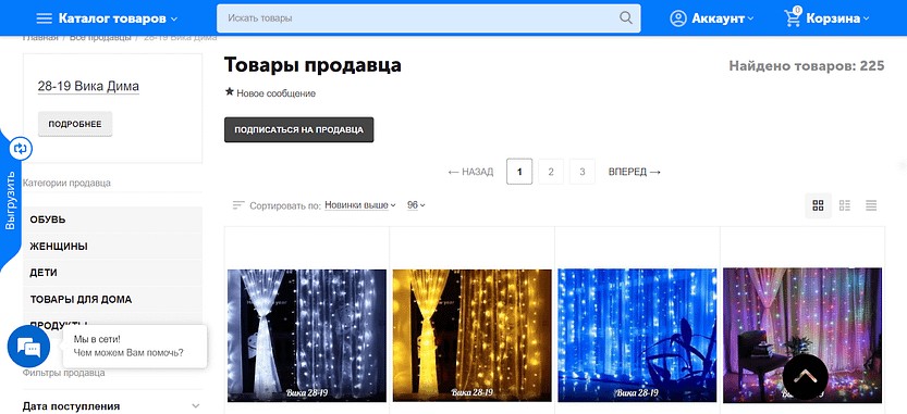 Каталог Садовод