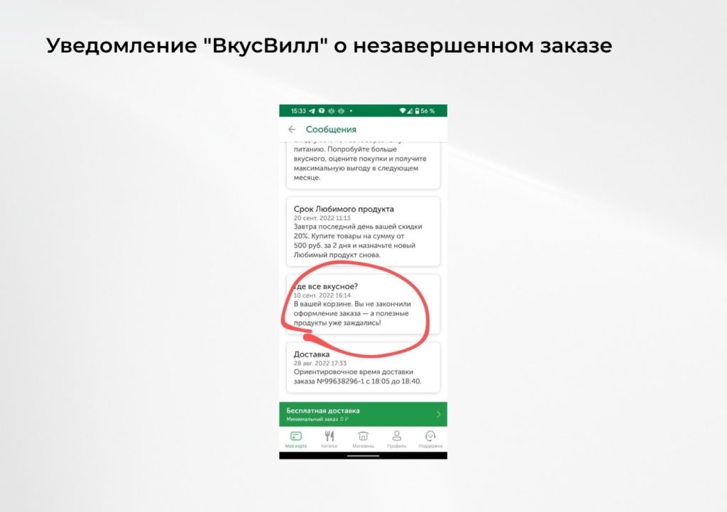 Вкусвилл