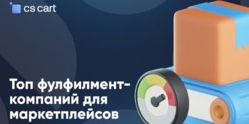 Топ-10 фулфилмент-компаний для маркетплейсов в 2025 году Топ-10 фулфилмент-компаний для маркетплейсов в 2025 году