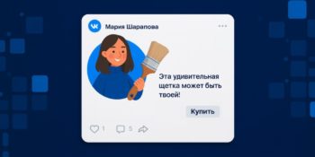 Как найти и привлечь клиентов через социальные сети Kak-nayti-klientov-cherez-sotsseti