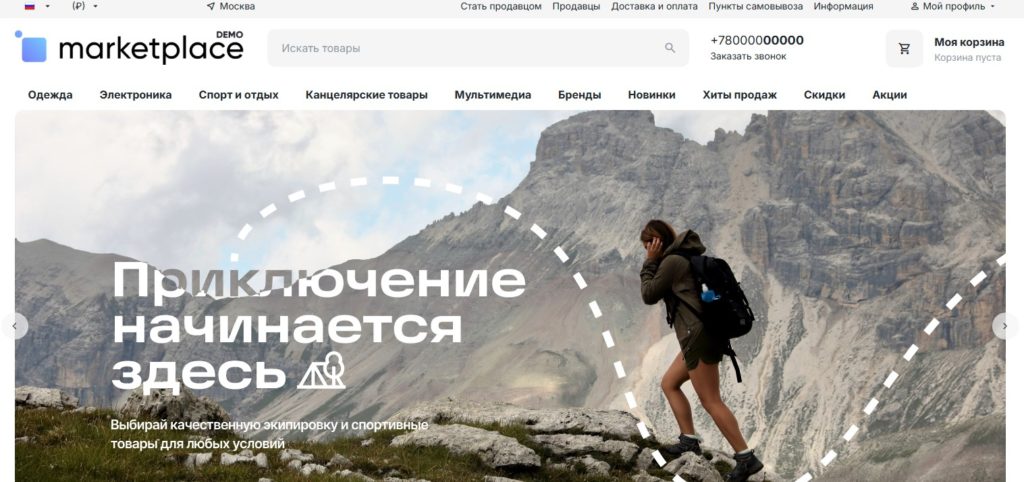 Nova, новая тема CS-Cart