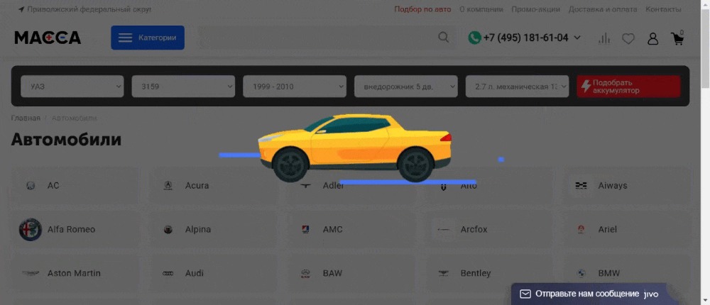 Пример реализации ИИ-ассистента в CS-Cart для магазина massa.moscow: сервис помогает подобрать аккумулятор на основе данных о машине