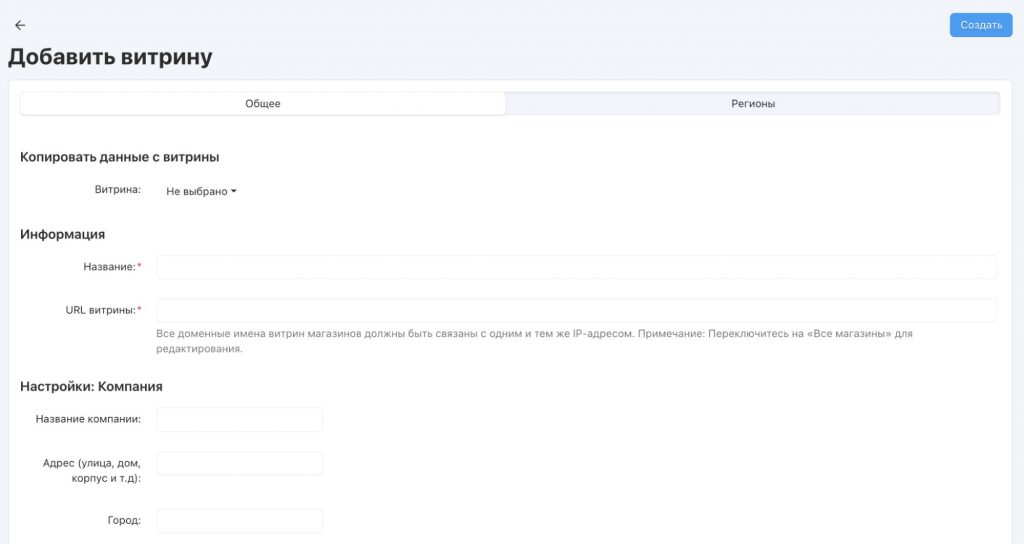 Мультивитринность