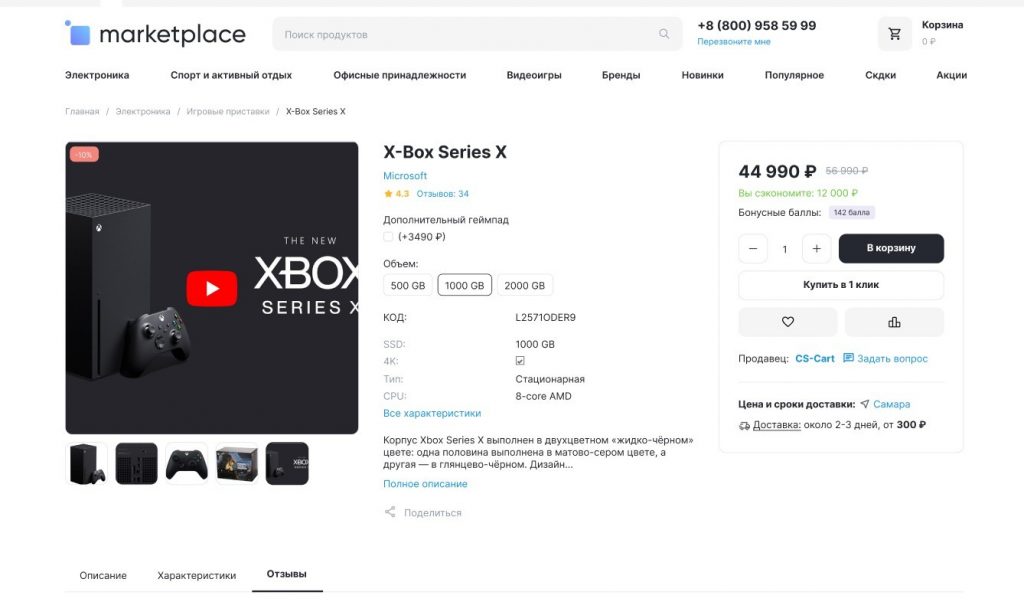 Видео товара