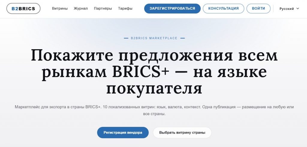 Локальные витрины