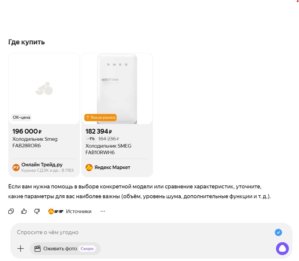 Пример ответа Алисы