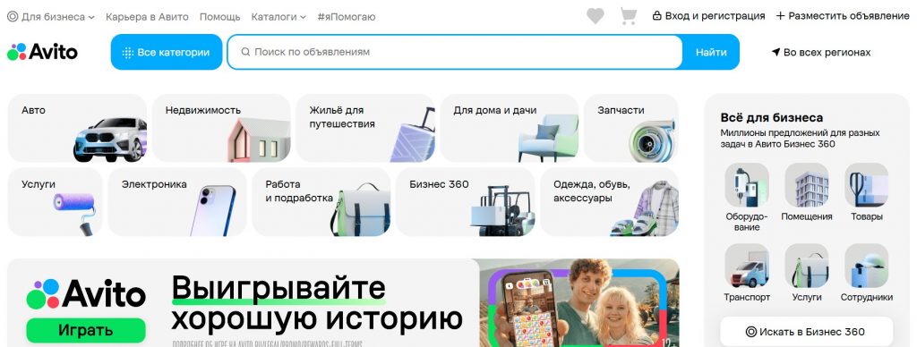 Авито