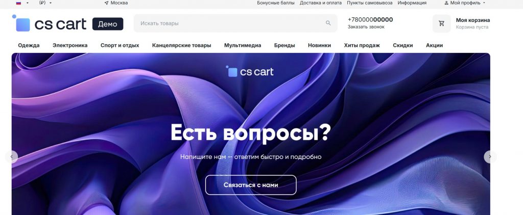 CS-Cart, витрина