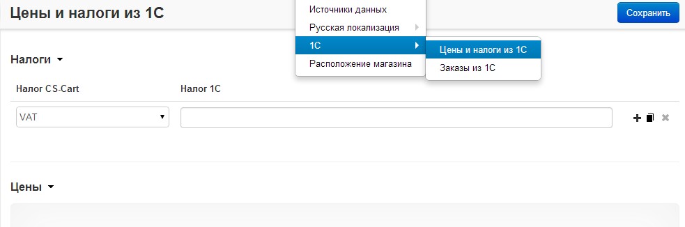 интеграция 1С