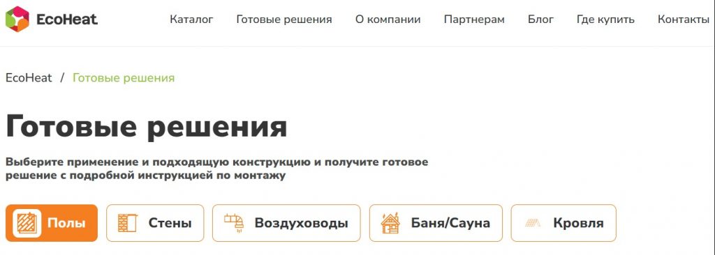 EcoHeat