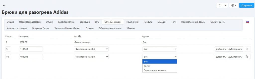 Оптовые скидки