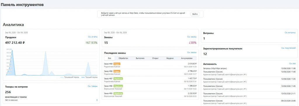 Для такого канала можно использоватьCS-Cart для интернет-магазинов. При планировании нужно учитывать не только программную платформу, но и настройку, интеграции, обслуживание и маркетинг.
