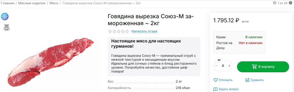 В проекте «Склад еды» одной из основных задач было связать интернет-магазин на CS-Cart с «1С:Управление торговлей 11.5». Между сайтом и учётной системой передаются номенклатура, остатки и заказы. Передачу статусов и дат отгрузки доработали под проект.