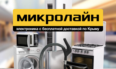 Микролайн