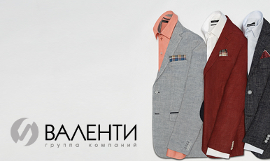 Валенти