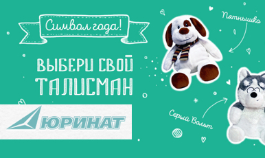 Юринат