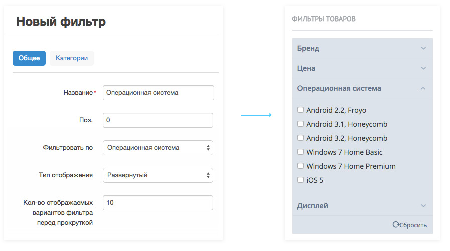 Фильтры товаров