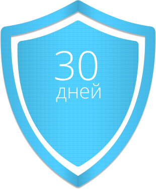 Гарантия возврата денег
