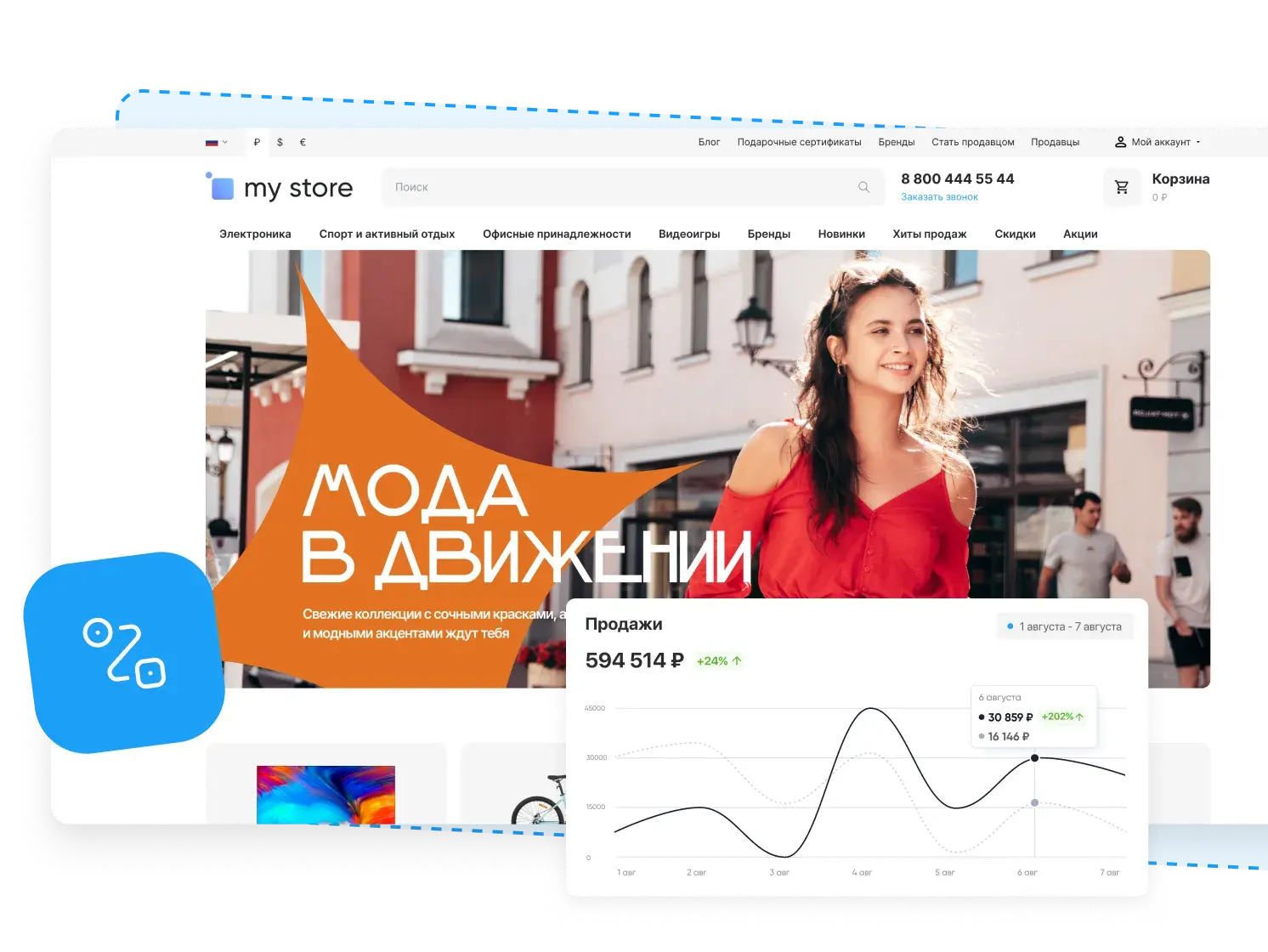 CS-Cart для селлеров