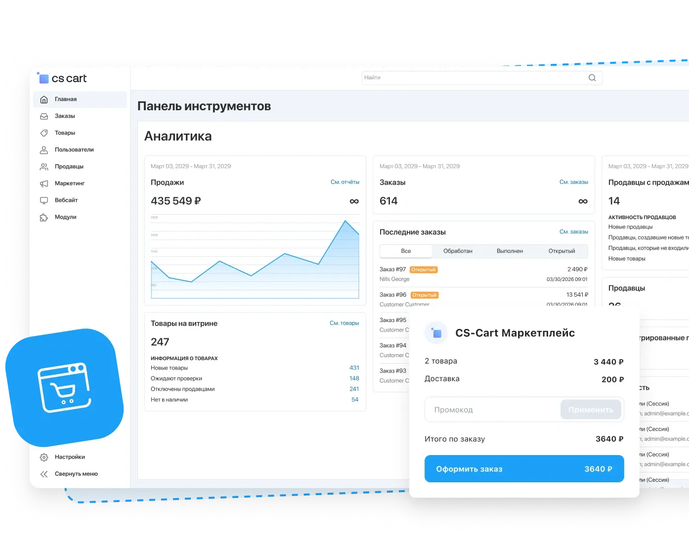 Корпоративное решение для сложных проектов электронной торговли