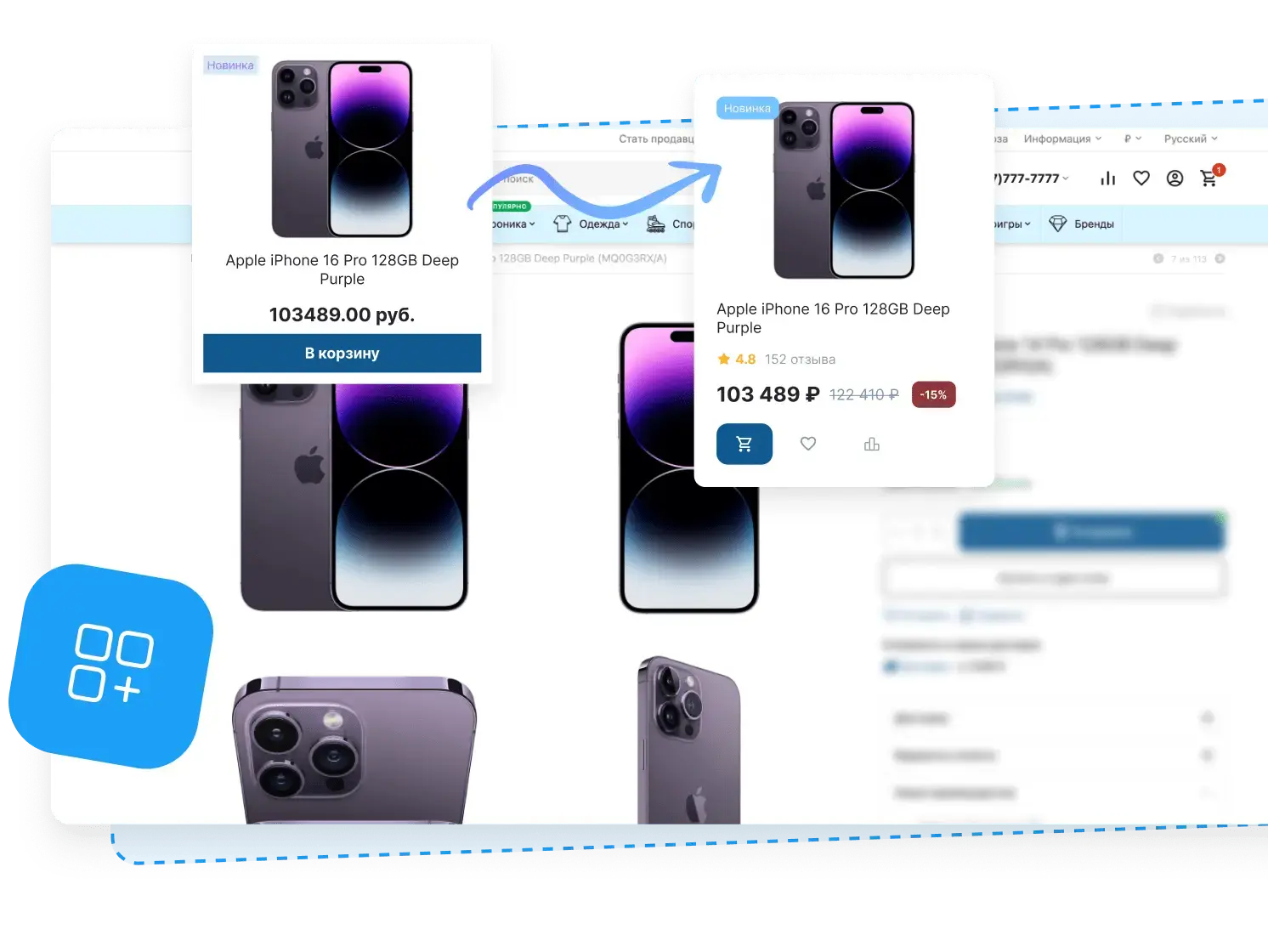 Доработки интерфейса